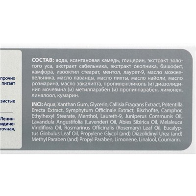 Гель-бальзам при боли в суставах и мышцах «911» Бишофит, 100 мл