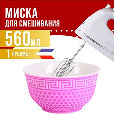 31549-3 Тарелка глубокая 560мл 1шт LR ФИОЛЕТОВЫЙ (х48)