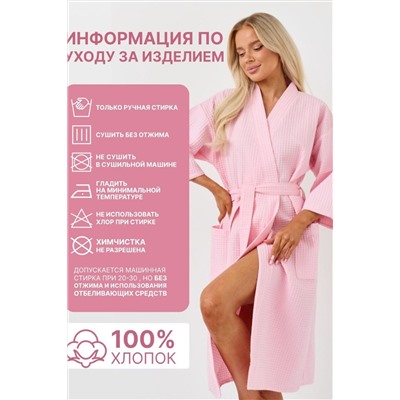 Халат Кимоно ВК-242 НАТАЛИ, 1086772