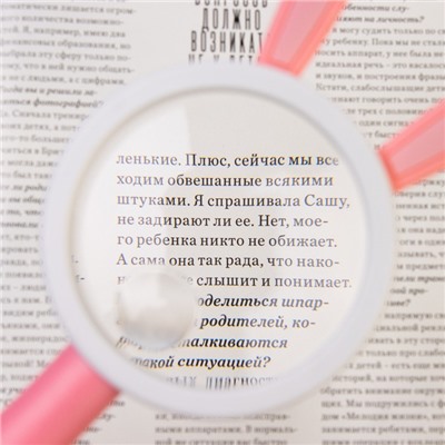 Лупа детская Животные, линза 70.20 мм