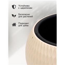 Кашпо для цветов «Жемчужина», 7 л, d=36 см, h=22 см, пластик, со вставкой, бежевое