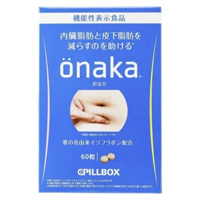 Onaka Pillbox — натуральный японский комплекс для снижения жира в области живота, 60 таблеток