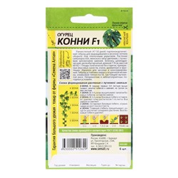 Семена Огурец "Конни", F1, Сем. Алт, ц/п, 6 шт