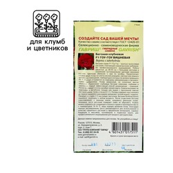 Семена комнатных цветов Бегония "Гоу-гоу", ц/п,  вишневая, F1, 4 шт.