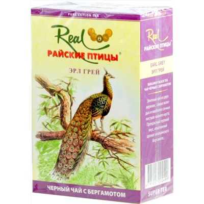 Real «Райские птицы». Эрл Грей (черный) 250 гр. карт.пачка