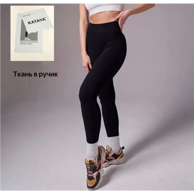 Леггинсы #23117589