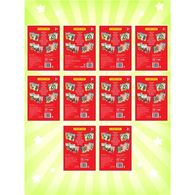 Раскраски детские, набор из 10 шт. по 20 стр.