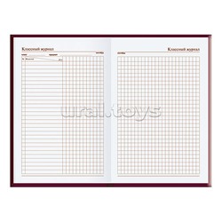 Ежедневник учителя А5 288стр.,7Бц, Уф-лак "Малинка"