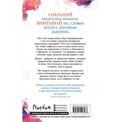 Эксмо Ава Рид "Нежно (#3)"