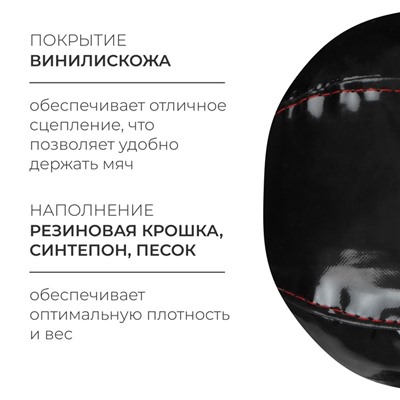 Мяч набивной ONLYTOP, 5 кг