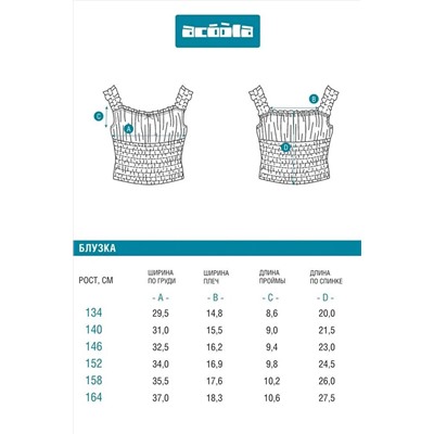 Блуза ACOOLA, 1123261