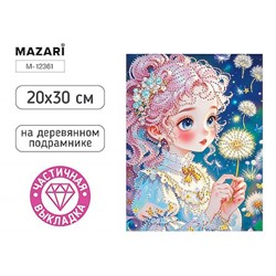 Алмазная мозаика по номерам 20х30 см (НА ПОДРАМНИКЕ) "ДЕВОЧКА" частич. выкл. M-12361 Mazari