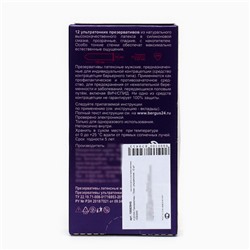 Презервативы «Torex» ультратонкие, 12 шт.