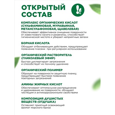 Средство для очищения ванной комнаты «Эффект белизны»