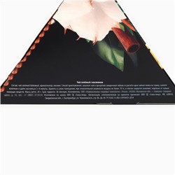 Подарочный набор новогодний «Волшебных моментов в новом году»: чай, арахис, конфеты, крем-мёд