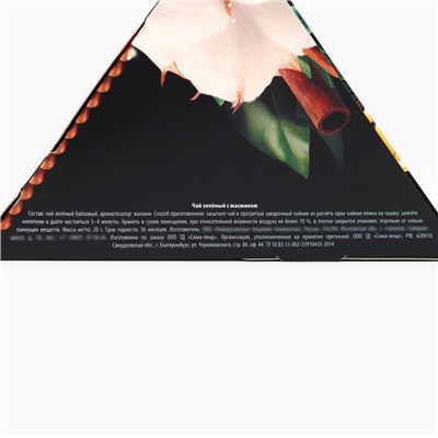 Подарочный набор новогодний «Волшебных моментов в новом году»: чай, арахис, конфеты, крем-мёд