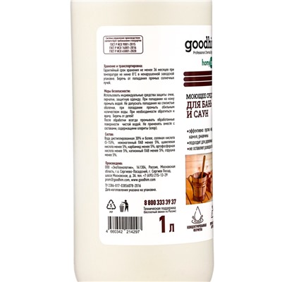 Моющее средство для бань и саун Goodhim, жидкость, аромат хвои, 1 л