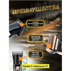 Триммер #23320355