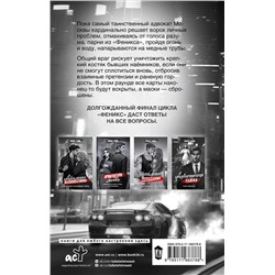 АСТ Эмма Райц "Адвокатская тайна. Воскрешая прах и пепел"
