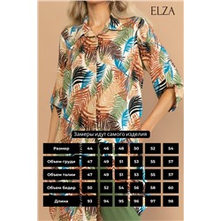 Рубашка Леона (листья/беж)