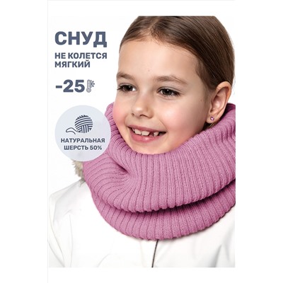 Снуд NIKASTYLE, 1125507