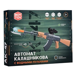 Автомат "Калашникова" с водными пульками, в коробке