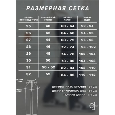 Женские джинсы прямые CRACPOT