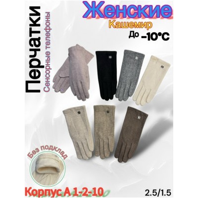 Перчатки #23045657