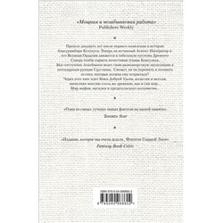 Эксмо Р. Скотт Бэккер "Воин Доброй Удачи"