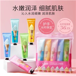 Набор кремов для рук 5 шт Ice Cream BPDE