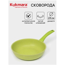 Сковорода KUKMARA Trendy style, d=24 см, пластиковая ручка, антипригарное покрытие, алюминий, зелёная