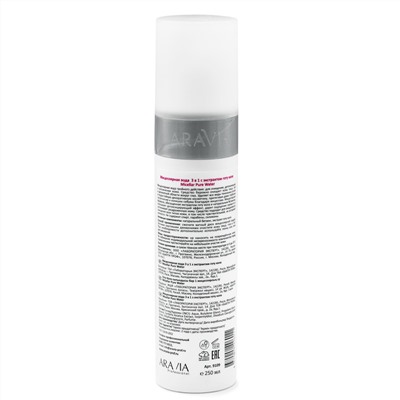 ARAVIA Professional Мицеллярная вода 3 в 1 с экстрактом готу кола Micellar Pure Water, 250 мл/6