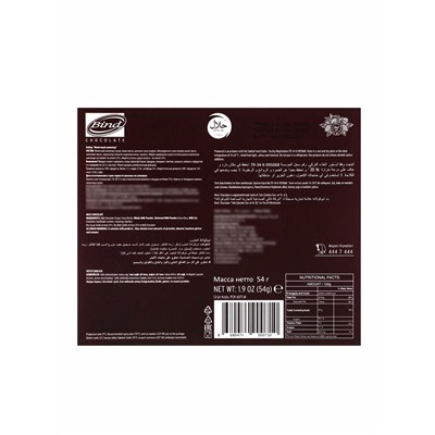 Набор «Шоколадная Ложечка», 54 г