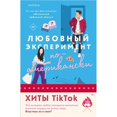 Эксмо Тара Девитт, Елена Армас "Комплект из 2-х книг (Любовный эксперимент по-американски + Все сложно)"