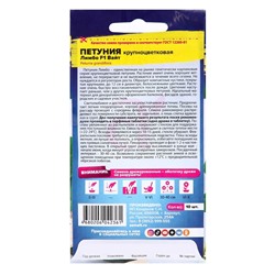 Семена цветов Петуния «Лимбо Вайт», F1, 7 шт., «Семена Алтая»