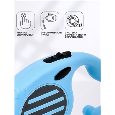 Рулетка - поводок для собак, лента 5 м, голубая