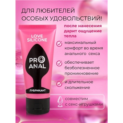 Водно-силиконовый лубрикант ProAnal Love Silicone - 50 гр.