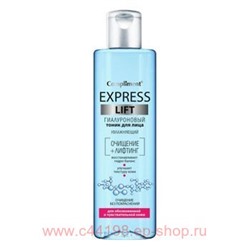 Compliment Express Lift Гиалуроновый Тоник для лица увлажняющий 250 мл