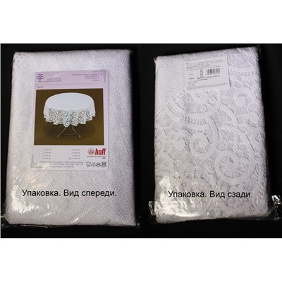 Скатерть арт.  50643/200/1, круглая, Д 200 см, белоснежная