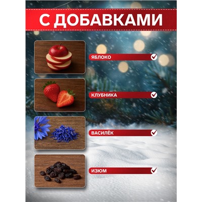 Чай черный новогодний «Январские мгновения», с добавками, 50 г