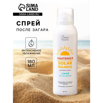 Спрей после загара SENSOTERAPIA с пантенолом, 180 мл