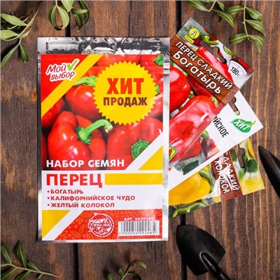 Набор семян Перец "Хит продаж", 3 сорта