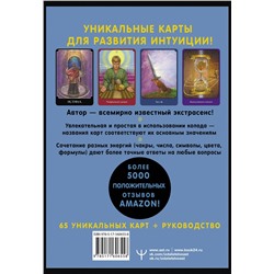 АСТ Джон Холланд "Экстрасенсорное Таро. The Psychic Tarot Oracle. 65 карт + подробное руководство"