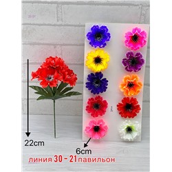 Искусственные цветы 2053972-1