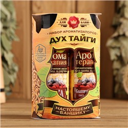 Набор «Дух тайги»: 2 ароматизатора 100 мл