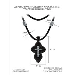Колье с крестом из дерева граб на текстильном шнурке с элементами из чернёного серебра - Распятие, 4,3 см ИКГ-035