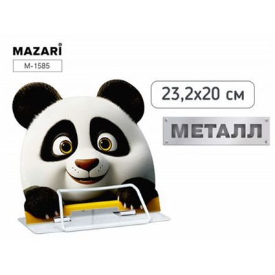 Подставка для книг металлическая 23,2х20 см "PANDA" M-1585 Mazari