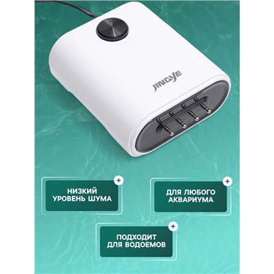 Компрессор воздушный JINGYE YE-941, бесшумный, регулируемый, 4×3 л/мин, 8 Вт