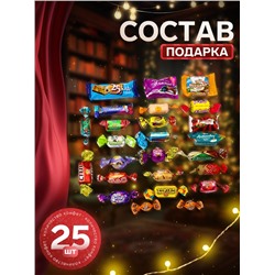 Сладкий новогодний подарок «Новый год повсюду!», детский, 400 г