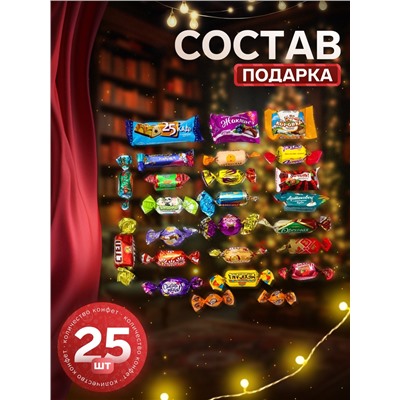 Сладкий новогодний подарок «Новый год повсюду!», детский, 400 г